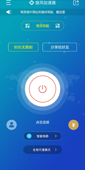 黑洞旋风android下载效果预览图